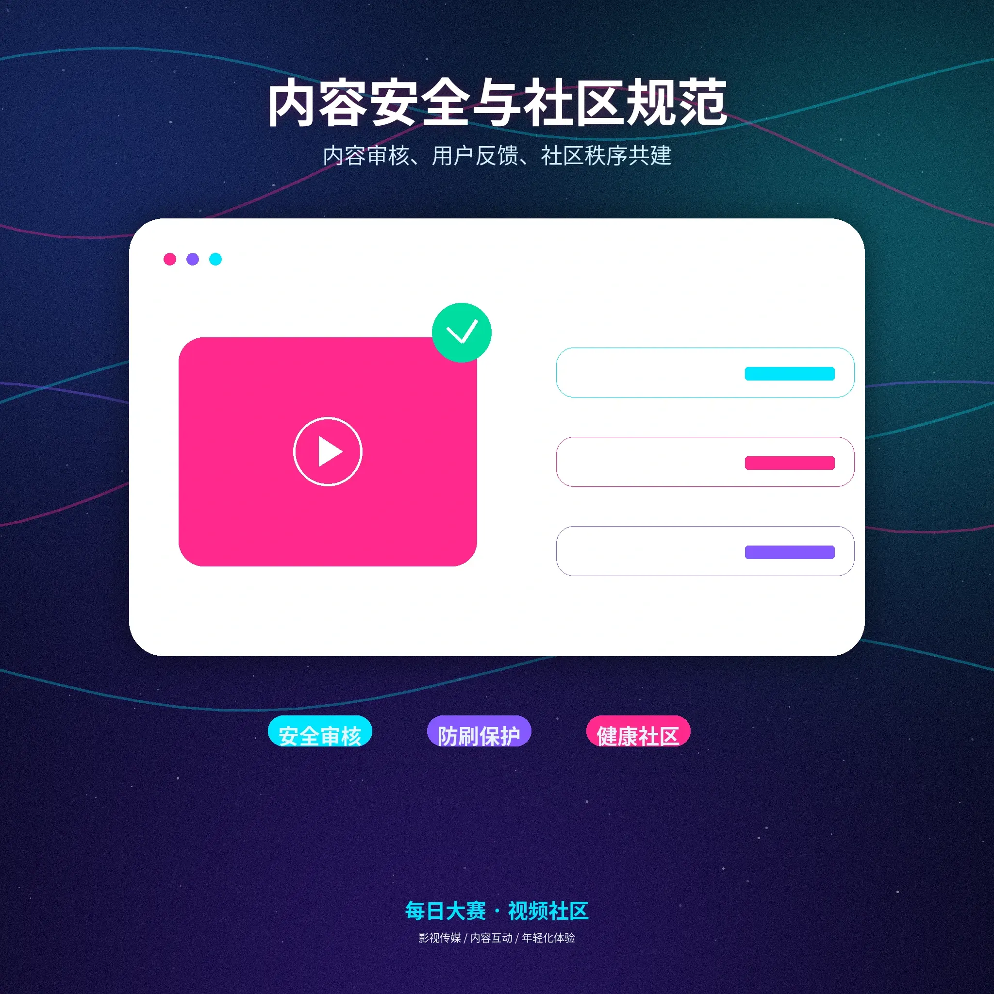 每日大赛账号安全与隐私提醒